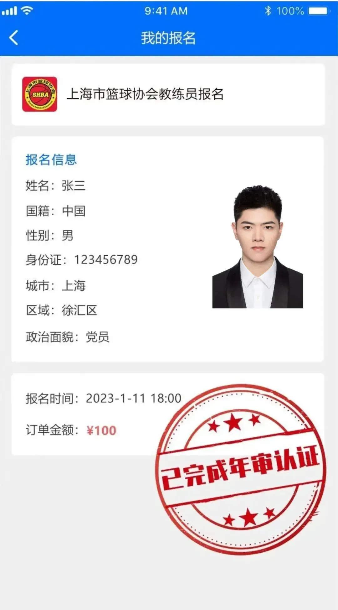 季末赛期间的视频分析与反馈机制_2